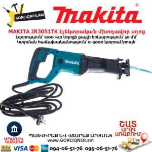 Էլեկտրական մխողավոր սղոց MAKITA JR3051TK