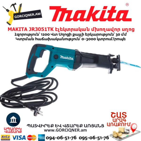 Էլեկտրական մխողավոր սղոց MAKITA JR3051TK