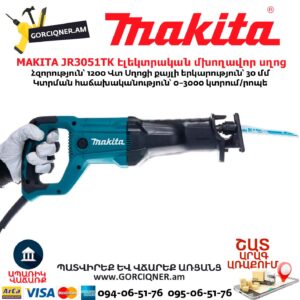 Էլեկտրական մխողավոր սղոց MAKITA JR3051TK
