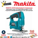 Էլեկտրական նրբասղոց MAKITA 4329