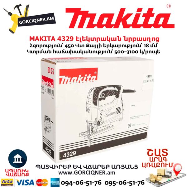 Էլեկտրական նրբասղոց MAKITA 4329