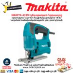 Էլեկտրական նրբասղոց MAKITA 4329