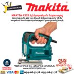 Էլեկտրական նրբասղոց MAKITA 4329