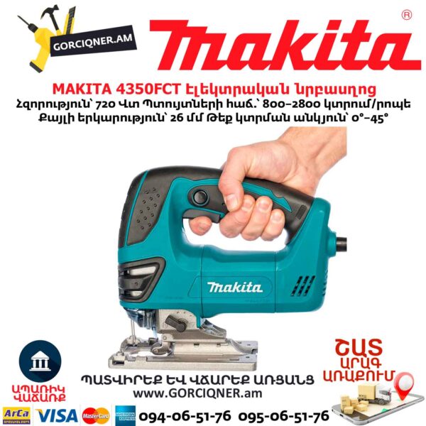 Էլեկտրական նրբասղոց MAKITA 4350FCT