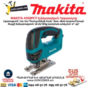 Էլեկտրական նրբասղոց MAKITA 4350FCT