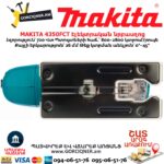 Էլեկտրական նրբասղոց MAKITA 4350FCT