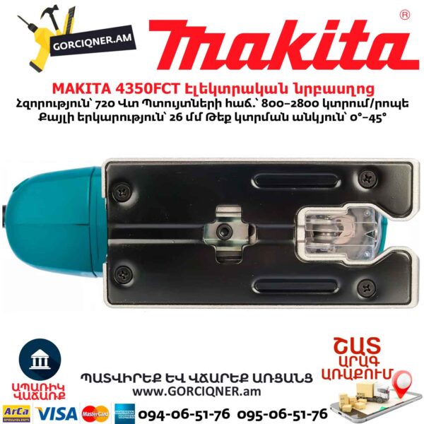 Էլեկտրական նրբասղոց MAKITA 4350FCT