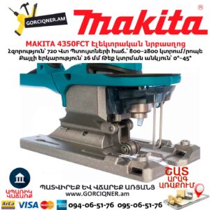 Էլեկտրական նրբասղոց MAKITA 4350FCT