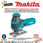 Էլեկտրական նրբասղոց MAKITA 4351FCT