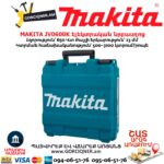 Էլեկտրական նրբասղոց MAKITA JV0600K