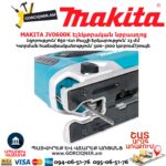 Էլեկտրական նրբասղոց MAKITA JV0600K 650Վտ - Image 11