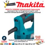 Էլեկտրական նրբասղոց MAKITA JV0600K