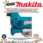 Էլեկտրական նրբասղոց MAKITA JV0600K