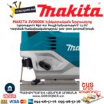 Էլեկտրական նրբասղոց MAKITA JV0600K