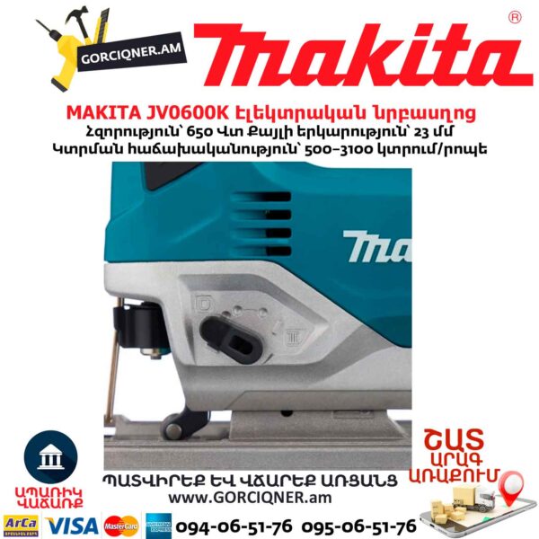 Էլեկտրական նրբասղոց MAKITA JV0600K