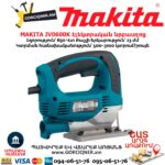 Էլեկտրական նրբասղոց MAKITA JV0600K