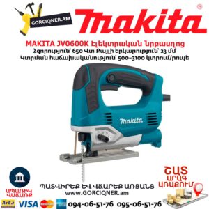 Էլեկտրական նրբասղոց MAKITA JV0600K