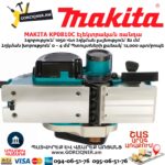 Էլեկտրական ռանդա MAKITA KP0810C