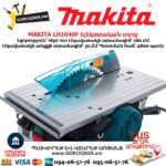 Էլեկտրական սղոց անկյուն կտրող դաշտով MAKITA LH1040F