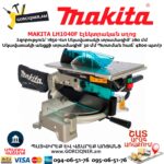 Էլեկտրական սղոց անկյուն կտրող դաշտով MAKITA LH1040F