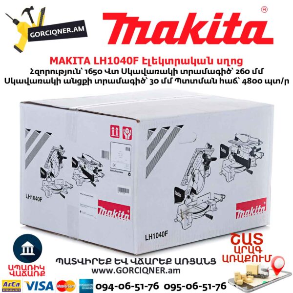 Էլեկտրական սղոց անկյուն կտրող դաշտով MAKITA LH1040F