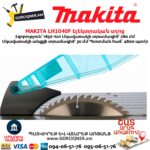 Էլեկտրական սղոց անկյուն կտրող դաշտով MAKITA LH1040F