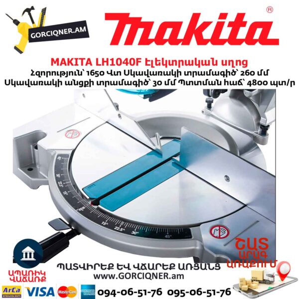 Էլեկտրական սղոց անկյուն կտրող դաշտով MAKITA LH1040F