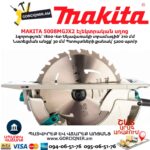 Էլեկտրական սղոց սկավառակային MAKITA 5008MGJX2 1800Վտ/210մմ