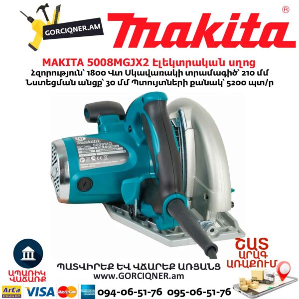Էլեկտրական սղոց սկավառակային MAKITA 5008MGJX2 1800Վտ/210մմ