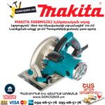 Էլեկտրական սղոց սկավառակային MAKITA 5008MGJX2 1800Վտ/210մմ