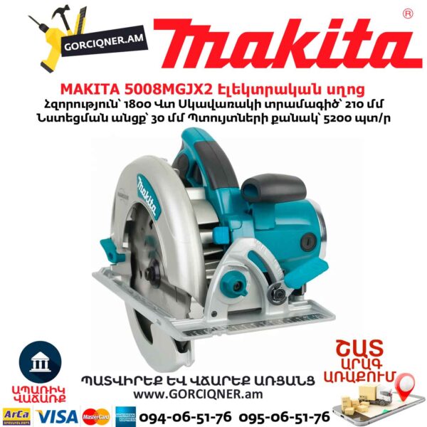 Էլեկտրական սղոց սկավառակային MAKITA 5008MGJX2 1800Վտ/210մմ