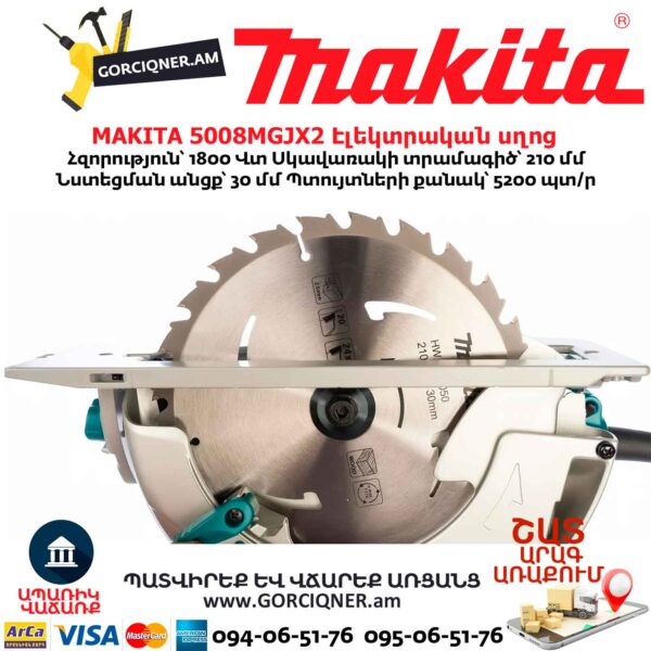 Էլեկտրական սղոց սկավառակային MAKITA 5008MGJX2 1800Վտ/210մմ