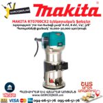 Էլեկտրական ֆրեզեր MAKITA RT0700CX2 710Վտ / 6,8մմ - Image 8