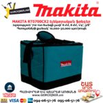 Էլեկտրական ֆրեզեր MAKITA RT0700CX2