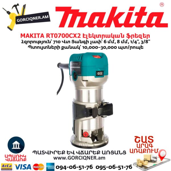 Էլեկտրական ֆրեզեր MAKITA RT0700CX2 710Վտ / 6,8մմ - Image 8