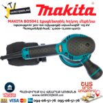 Էքսցենտրիկ հղկող մեքենա MAKITA BO5041