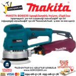 Էքսցենտրիկ հղկող մեքենա MAKITA BO6030