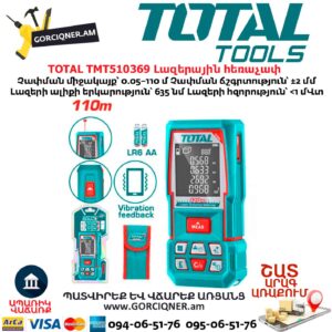 Լազերային հեռաչափ TOTAL TMT510369