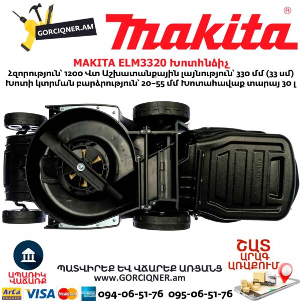 Խոտհնձիչ MAKITA ELM3320