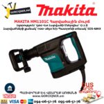 Отбойный молоток MAKITA HM1101C 1300Вт/17.2Дж — изображение 6