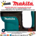 Հարվածային մուրճ MAKITA HM1101C