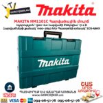 Հարվածային մուրճ MAKITA HM1101C