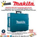 Отбойный молоток MAKITA HM1203 1510Вт/25.5Дж — изображение 7