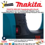 Հարվածային մուրճ MAKITA HM1203
