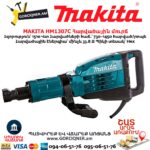 Հարվածային մուրճ MAKITA HM1307C
