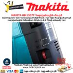 Հարվածային մուրճ MAKITA HM1307C