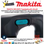 Հարվածային մուրճ MAKITA HM1307C