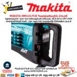 Отбойный молоток MAKITA HM1317CB 1510Вт/34.9Дж — изображение 5