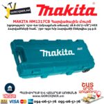 Հարվածային մուրճ MAKITA HM1317CB