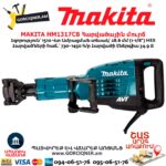 Հարվածային մուրճ MAKITA HM1317CB